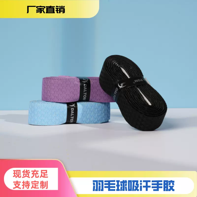 加长防滑粘性手胶1.5/2米 自行车把带吸汗带 鱼竿缠绕带PU手胶