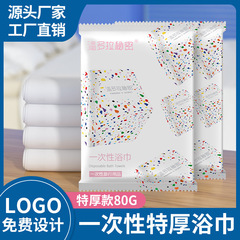 使い捨てバスタオルの独立包装の大きいサイズを大きくして、出張旅行の携帯用ホテルの民宿専用を厚くします。