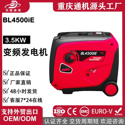 4Kw Electric Start with Remote Control 220V Household Variable Frequency Gasoline Small Generator Portable New Energy Vehicle Charging (Avtomobil generatorları)