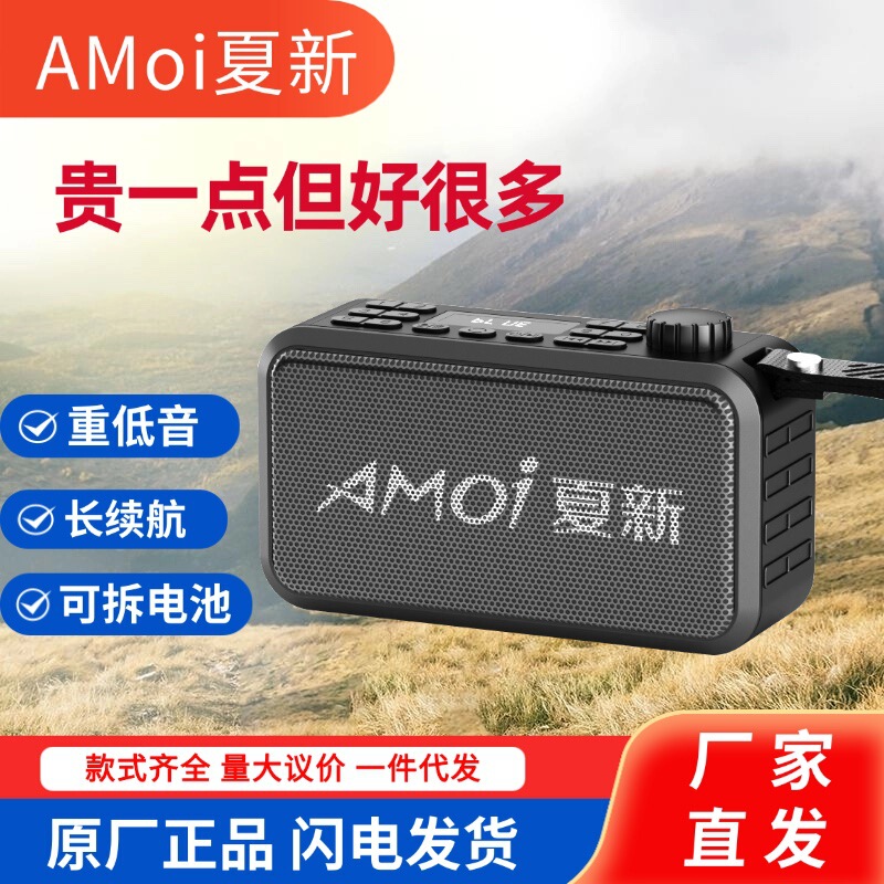 Xiaxin M8 high-quality, loud sound Bluetooth portable radio speaker with USB and TF card digital music selection and charging
