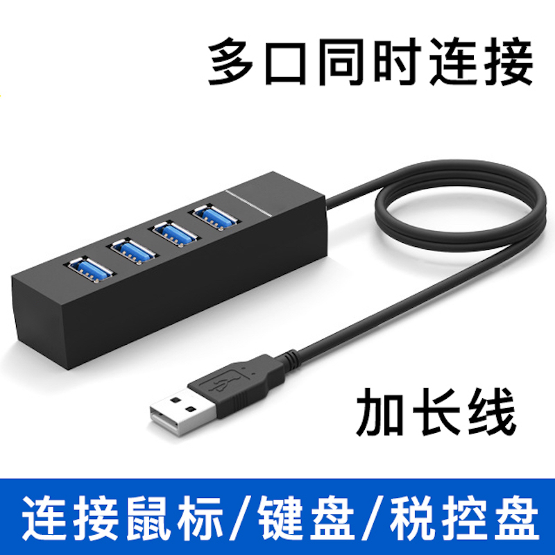 跨境7口usb3.0分线器一拖七转换器笔记本电脑高速扩展多接口HUB