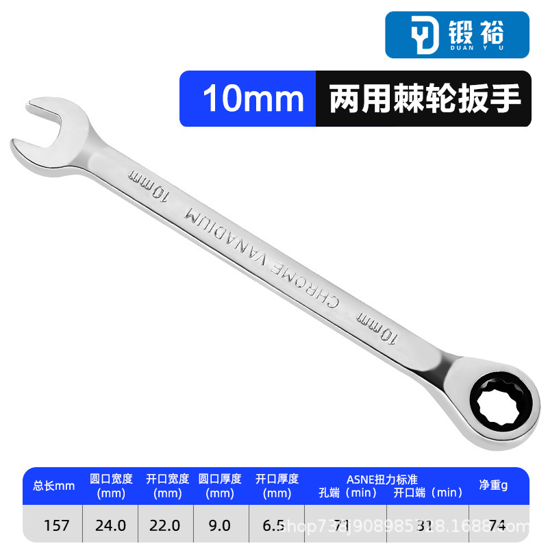 工厂批发6-32mm手动快速扳手棘轮开口梅花镜面72齿两用棘轮扳手|undefined
