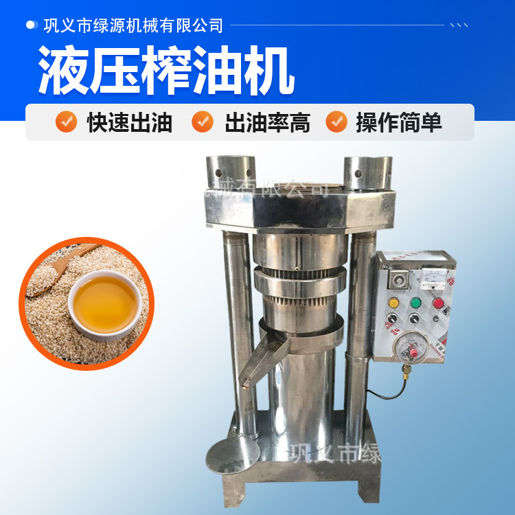油坊芝麻香油机核桃油压榨设备立式液压榨油机胡麻油生产设备