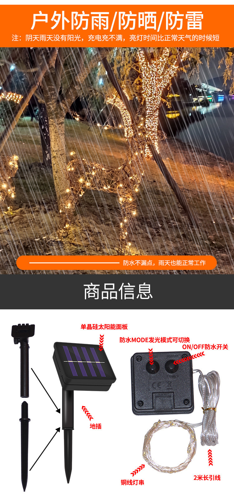 太阳能铜线灯_06.jpg?x-oss-process=image/format,png