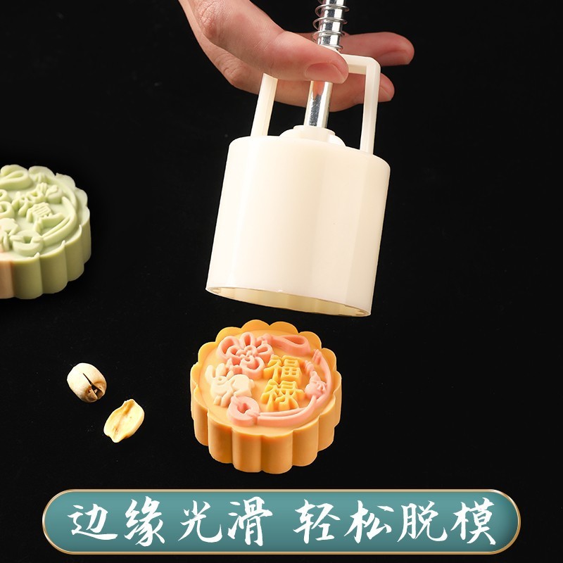 中秋月饼模具流心50克6片绿豆糕南瓜糕手压卡通糕点冰皮压花模具|undefined