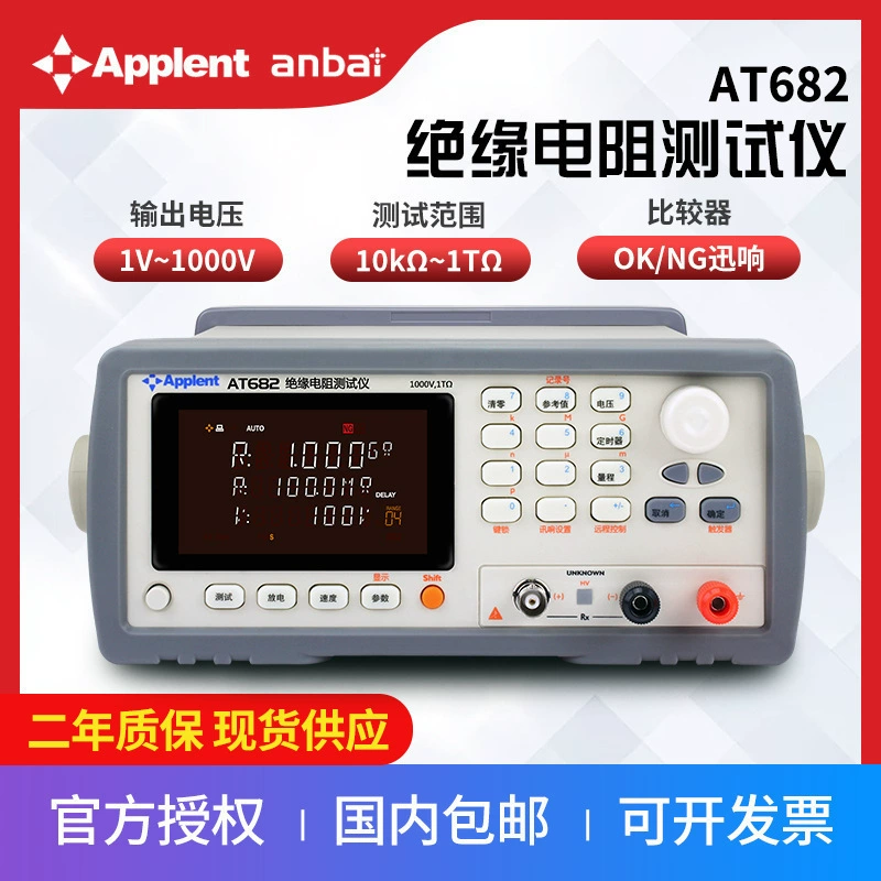 AT682 Измеритель сопротивления изоляции (1 ТОм) Мегаомметр Утечка тока Янтарный цвет