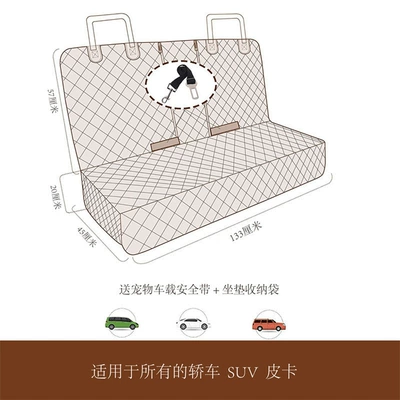 Seat cushion, seat cover, the back seat, dog anti-dirt
