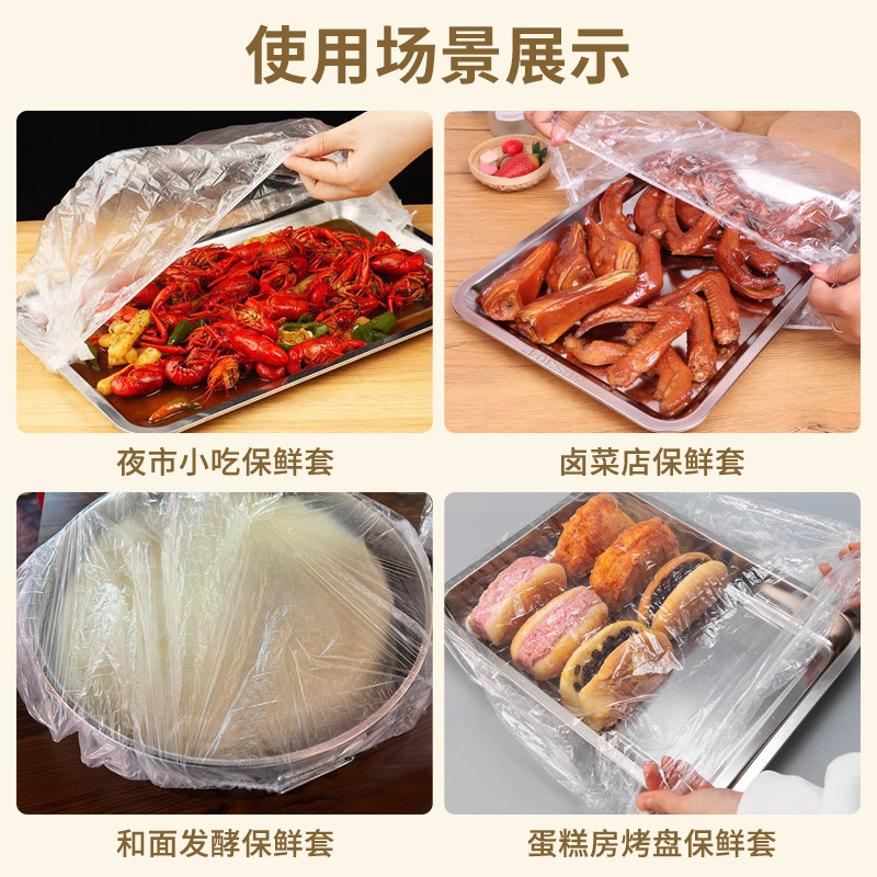 Extra large plastic wrap cover extra large thickened food grade home refrigerator kitchen PE fresh-keeping cover lid tray cover