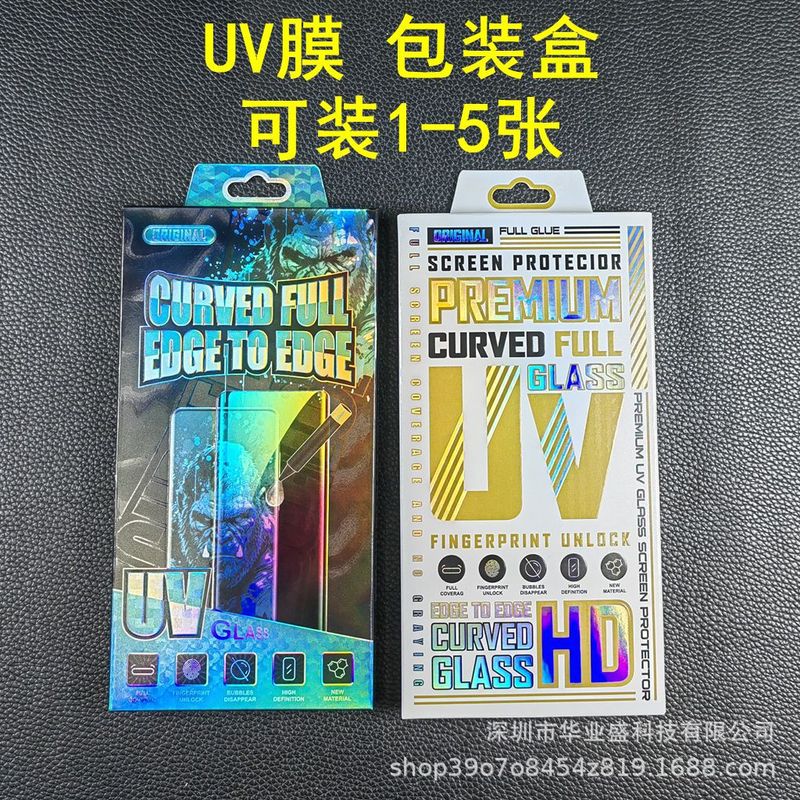 適用携帯電話フィルム包装箱packing uvフィルム包装箱10合1箱盗難防止フィルム包装|undefined