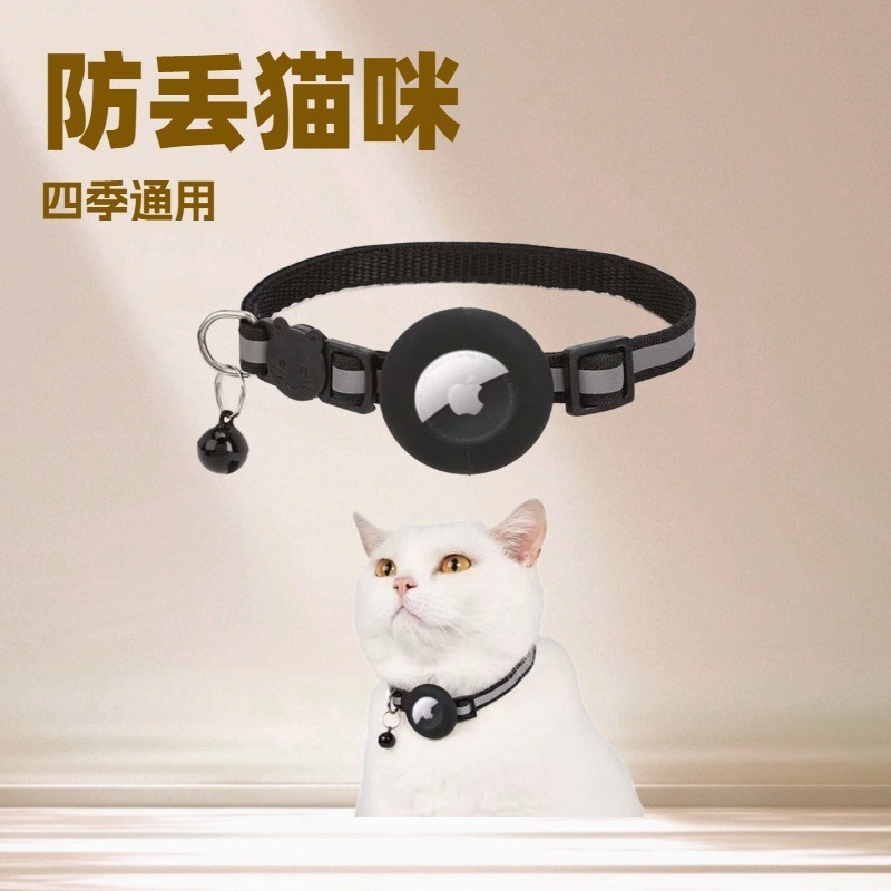 Spot 24h cabello collar de gato anti-pérdida transfronterizo para Apple airtag tracker gato collar joyería silicona