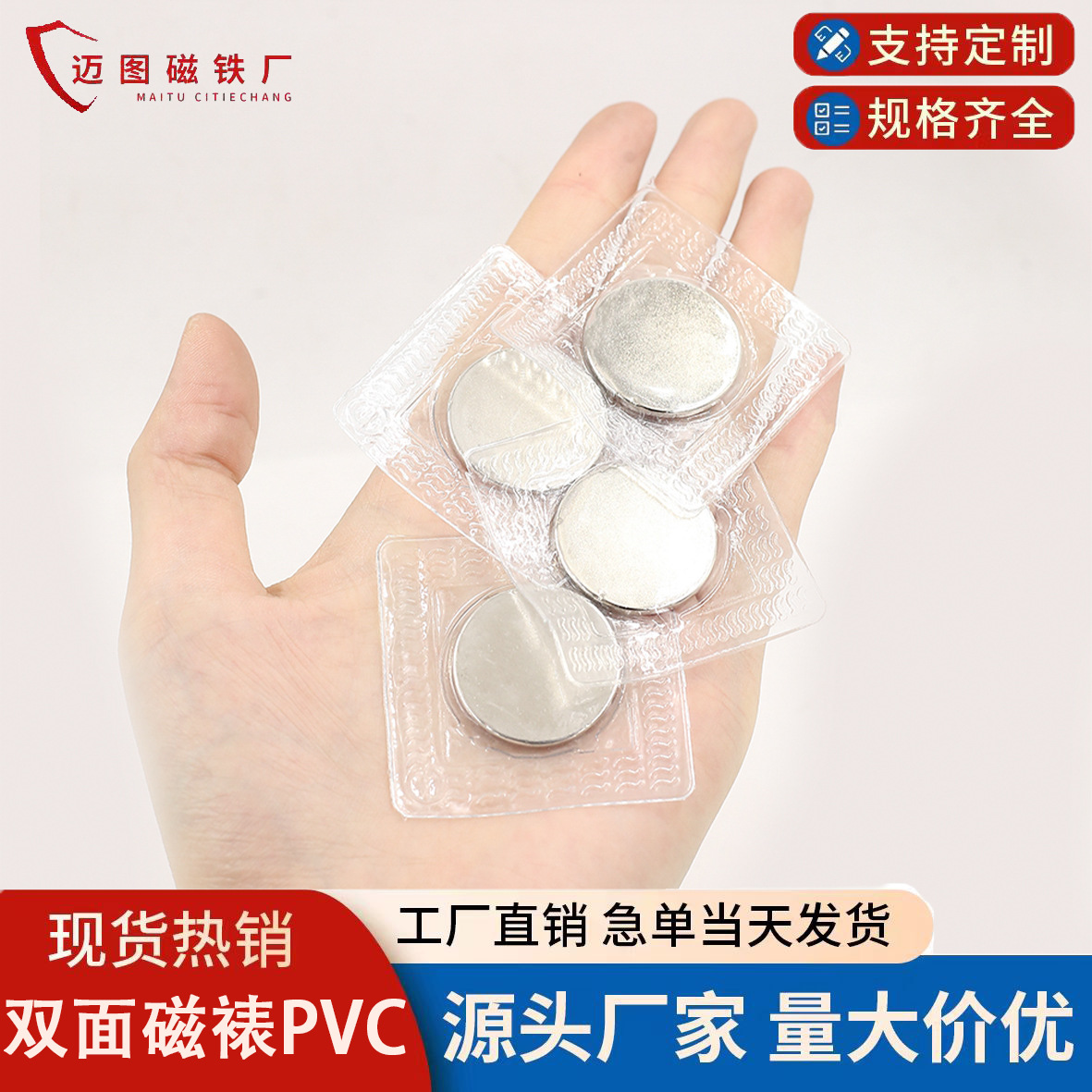 钕铁硼磁铁PVC隐形磁扣 包胶圆形方形包胶隐形强磁磁铁单面双面磁