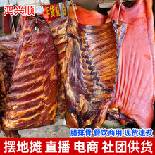 腊排骨四川特产腊肉排骨批发直播社团年货礼品腌腊食品烟熏腊排骨