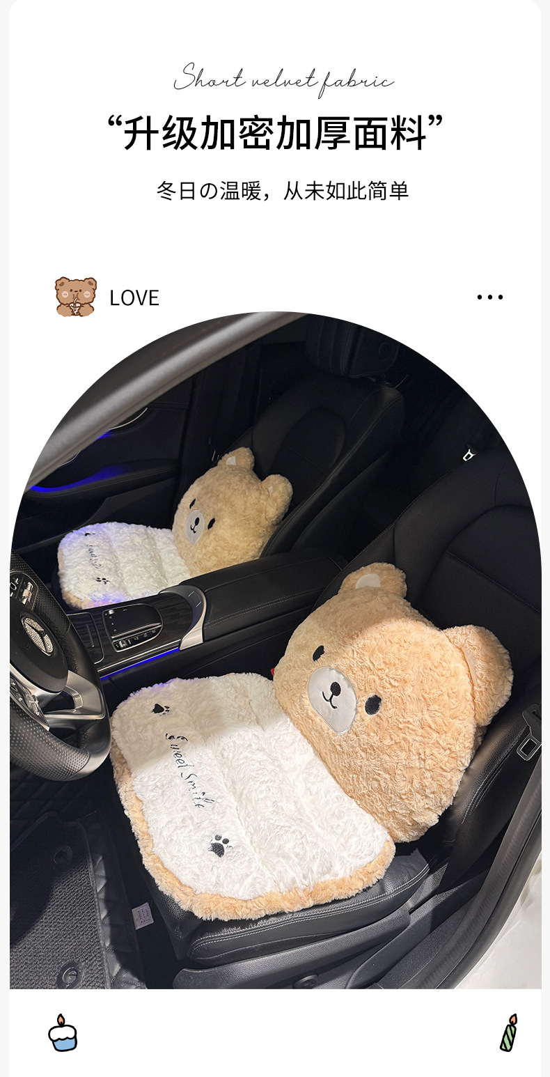Winter Car Seat Cushion Thickened Plush 2025 New Cute Cartoon West Highland Warm Autumn and Winter Rear Seat Cover