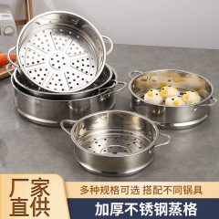 ステンレス鋼蒸しグリッド蒸し器蒸し器ラック蒸し格子肥厚多機能蒸し魚蒸しパン明るいサンディング蒸し器蒸し器