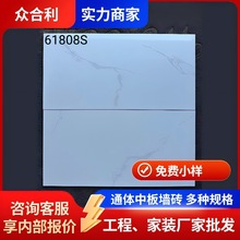 广东产地全瓷瓷片现代简约300*600工厂直发墙面砖厨房卫生间