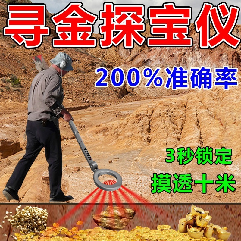 地下寻宝 金属探测器 德国技术高精度找金银铜古董能探地下米深仪|undefined