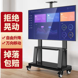 通用可移动电视机落地式万向轮升降一体万能电视移动推车创颢支架