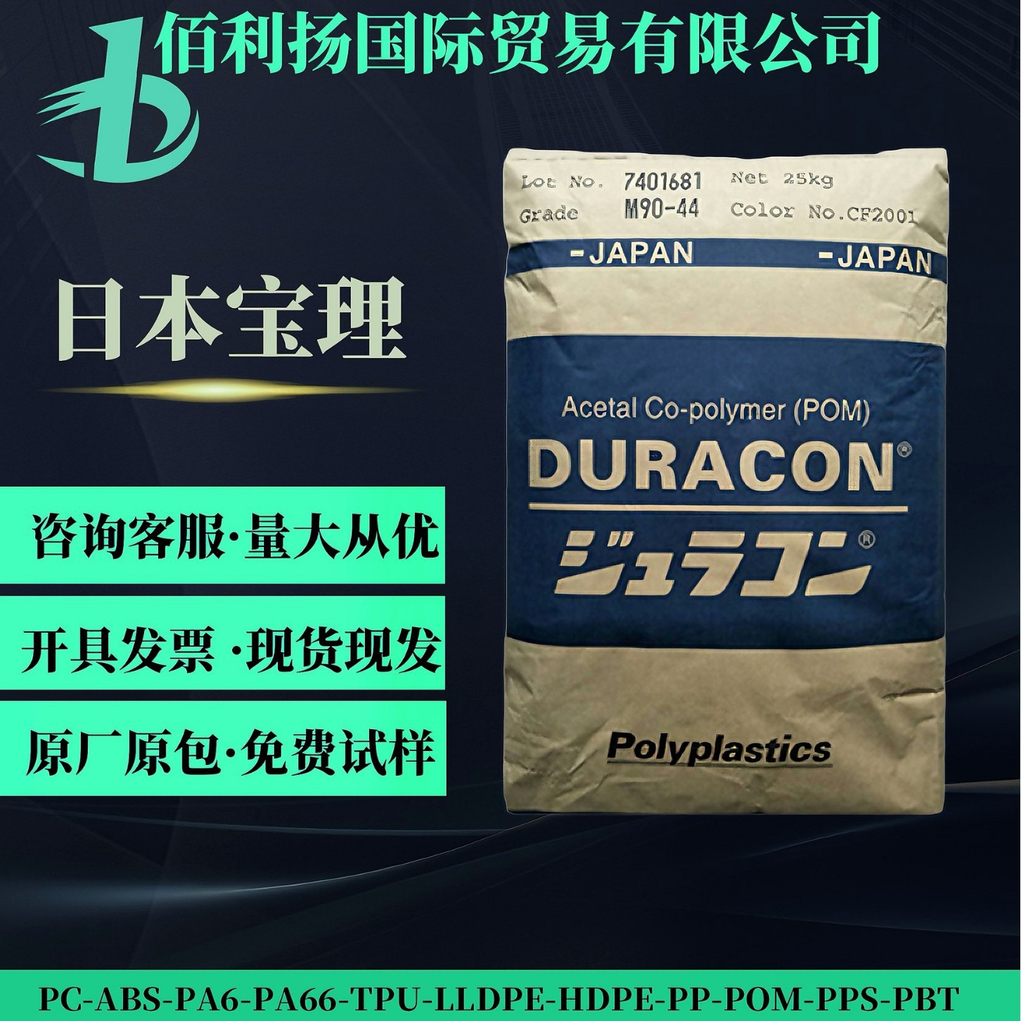 POM日本宝理GH-25高强度高刚性25%玻纤增强塑料颗粒汽车部件