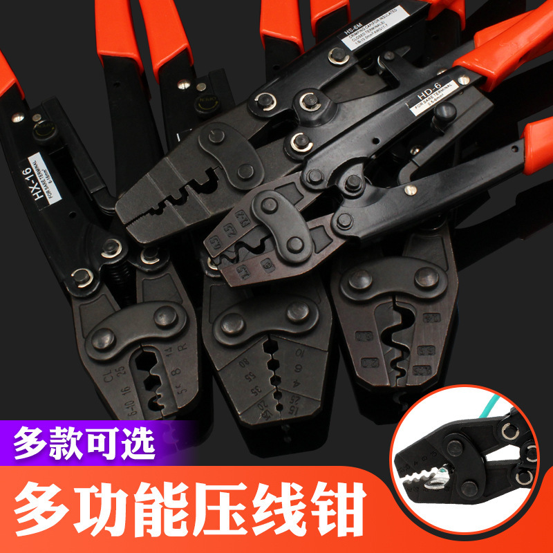 #压线钳冷压端子源营裸端子圆/ 叉形开口线鼻子电工棘轮压线钳