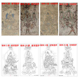 工笔画打印白描底稿高清大图敦煌壁画佛像人物初临摹无框民族风