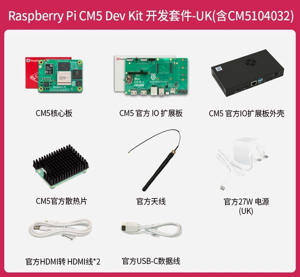 Raspberry Pi CM5 Dev Kit development kit-UK (including CM5104032)