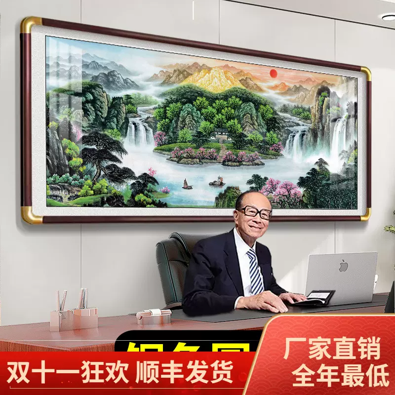 山水国画旭日东升聚宝盆挂画客厅装饰靠山图老板办公室背景墙字画