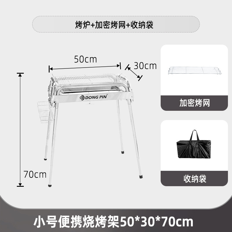 Barbacoa portátil artesano al aire libre parrilla de acero inoxidable parrilla de carbón doméstico plegable rejilla de horno de carbón al aire libre engrosamiento