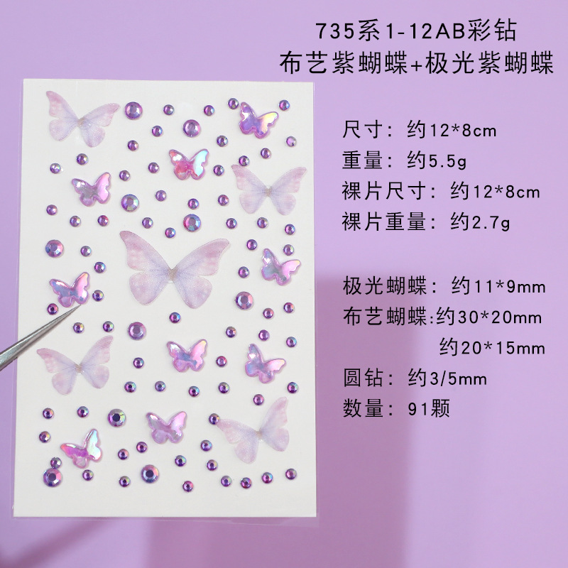 735系1-12紫色