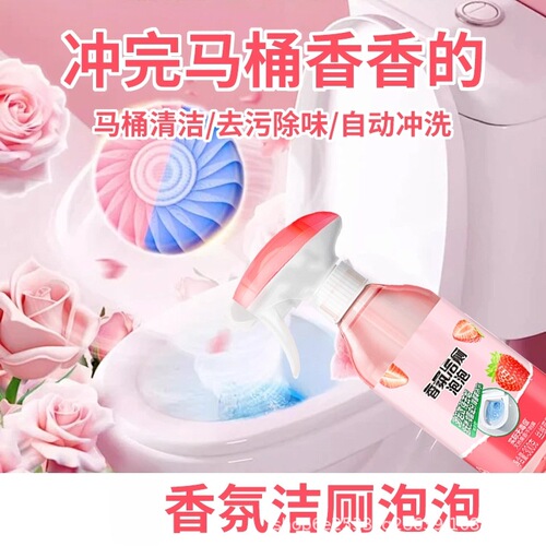 Bathroom Cleaner Liquid Toilet Bowl Cleaner Strong Descaler Deodorizer Aromatic Toilet Bowl Deodorizer with Fragrance to Remove Odor and Urine Scale