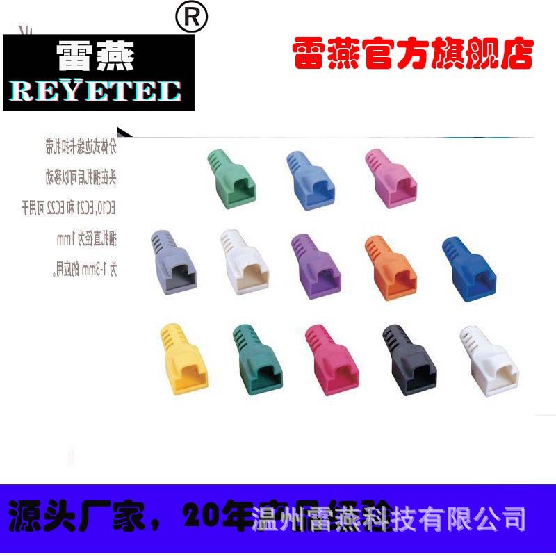 REYETEC通用局域网配件模块插头盖板 货号 854-40167