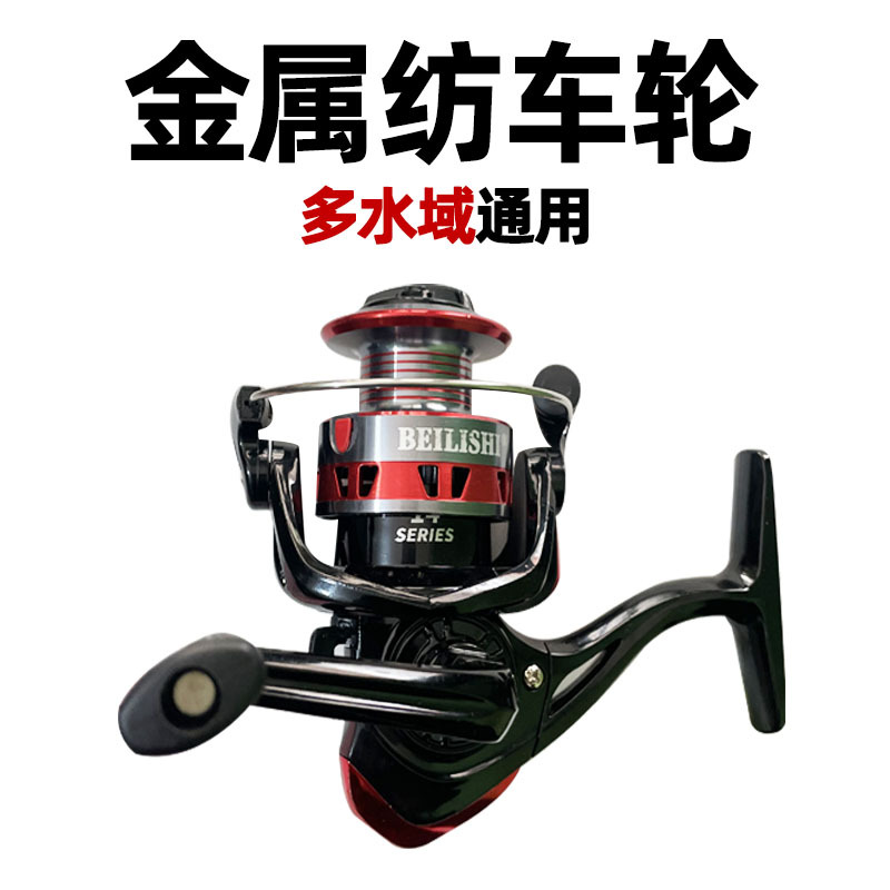 Copa de alambre Rueda de hilado totalmente metálica Rueda de pez Rueda de pesca Cara de mar Rueda de metal Rueda de alambre de pesca en el mar Rueda de hilado Luya