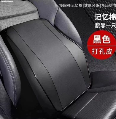 Yibo Source Manufacturer Car Headrest Neck Pillow Cushion Car Pillow Memory Foam Car Lumbar Support Pillow Cervical Pillow (Headrest) - black-waist