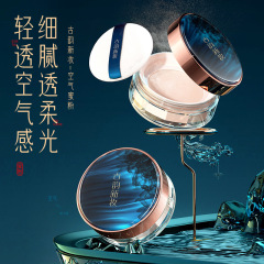 ミネベア古韻空気蜜粉散粉保湿粉餅化粧は持続的に化粧をしない高品質の国産ブランド