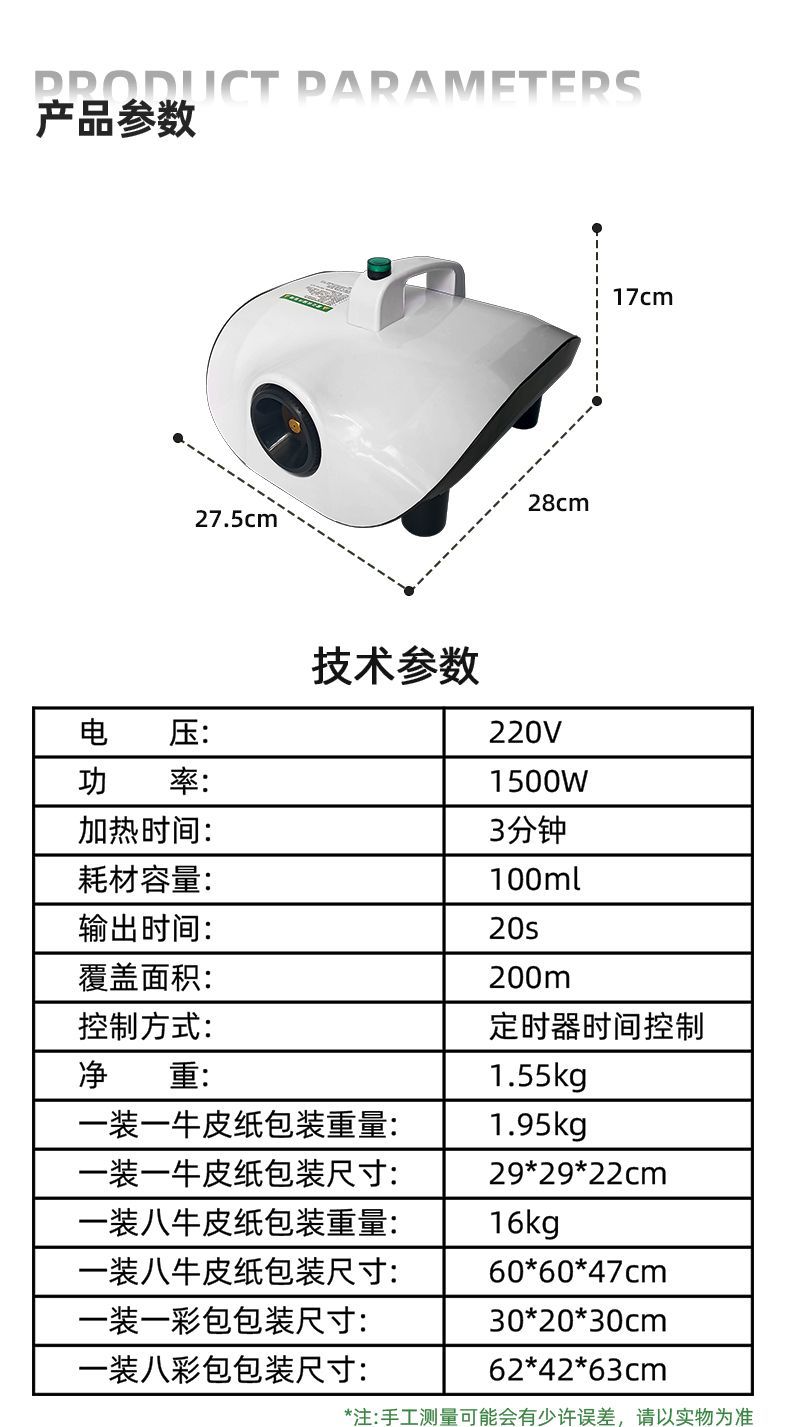 Car Atomization Disinfection Machine Indoor Sterilization, Deodorization, Formaldehyde Odor, Car Air Purification Air Conditioning Atomization Machine