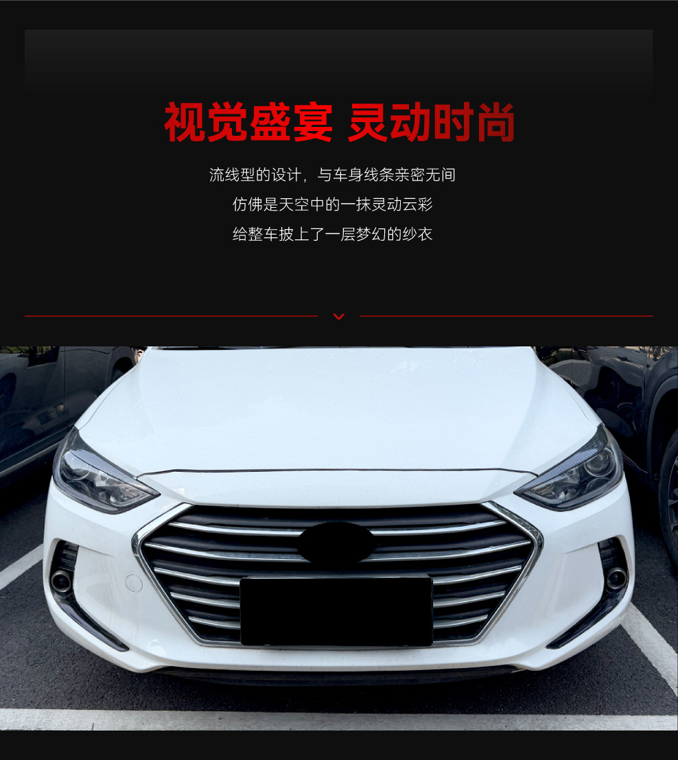 Suitable for 2015-2020 Hyundai Elantra MK6, decorative trim for the upper edge of the headlight eyebrows, cross-border modification parts