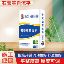 批发石膏基自流平家装地面找平砂浆地暖回填层不开裂石膏自流平
