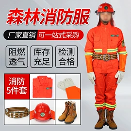 消防服;其他头部防护;防护靴