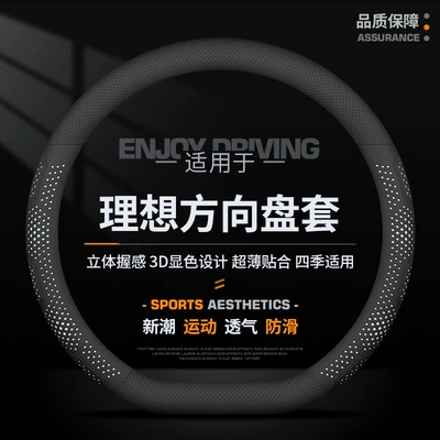 ONE/MAGE special steering wheel | Steering wheel cover