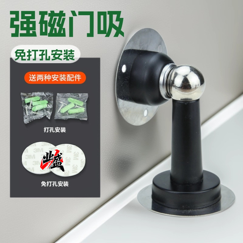 强磁门碰卧室防碰撞防水静音门顶阻门器不锈钢免打孔门吸