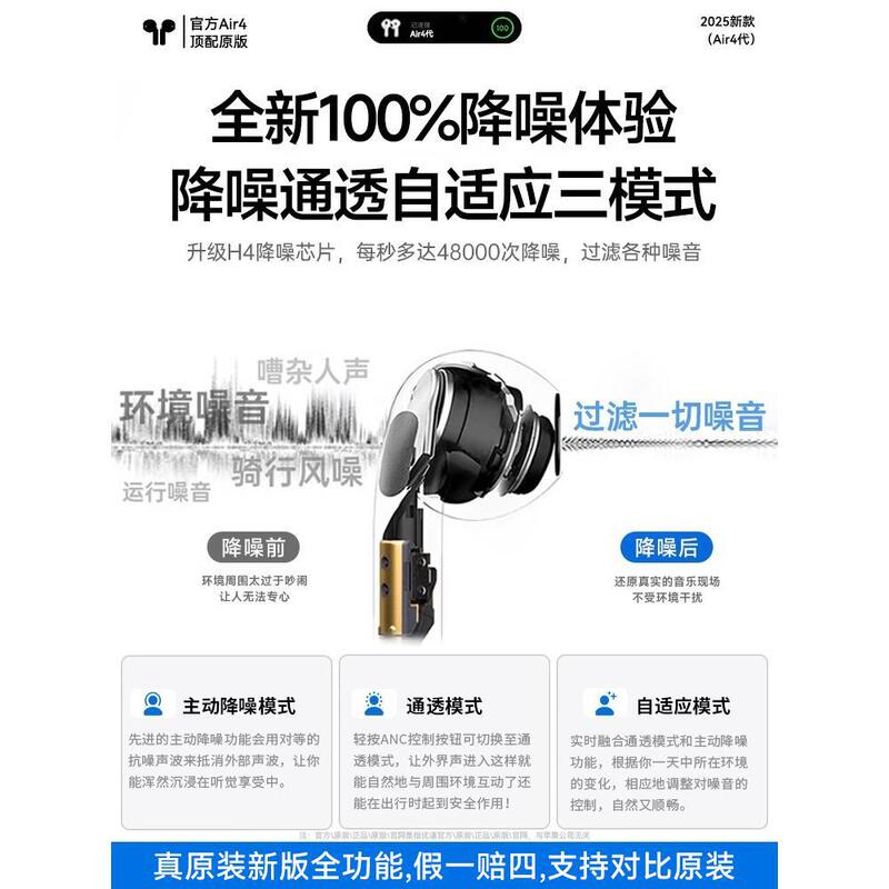 华强北蓝牙耳机适用苹果Air4降噪2025新款官方正品四代高品质原装|undefined