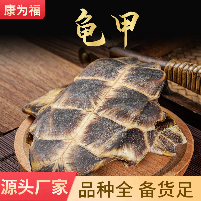 中药材龟甲批发无硫新货炙龟板代客打粉产地货源量大从优一件代发-阿里巴巴