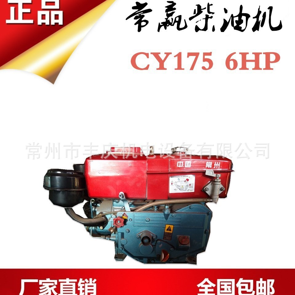 常柴 常发款式－CYR180单缸水冷柴油机