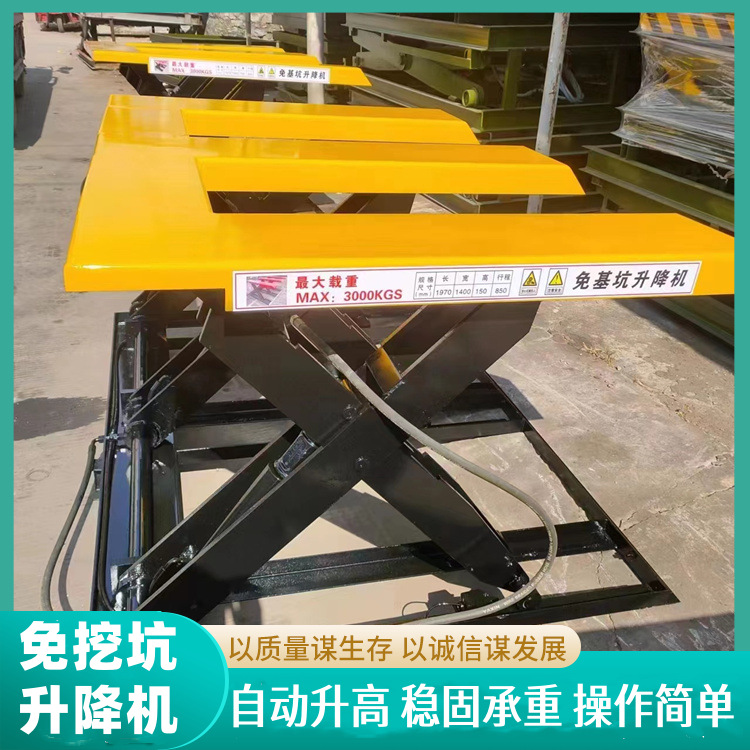 3T-5T免挖坑上板码垛用升降台 车间固定式升降机上下运输货物