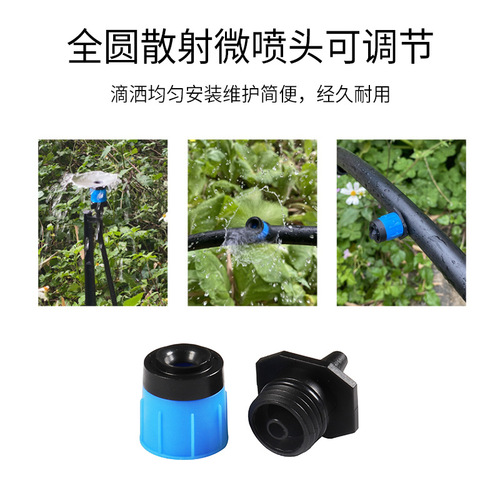 Garden bonsai waterer adjustable blue direct-insert spout micro-spray dripper PVC pipe irrigation drip head