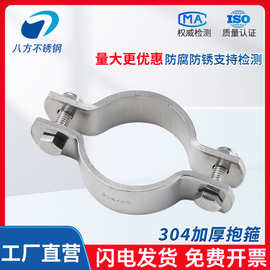 304不锈钢加厚抱箍电线杆卡箍无柄管支架 管夹收紧管卡水管固定器