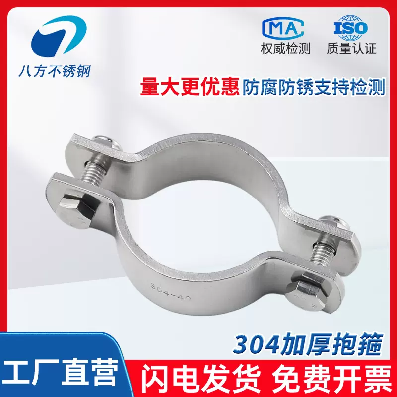 304不锈钢加厚抱箍电线杆卡箍无柄管支架 管夹收紧管卡水管固定器
