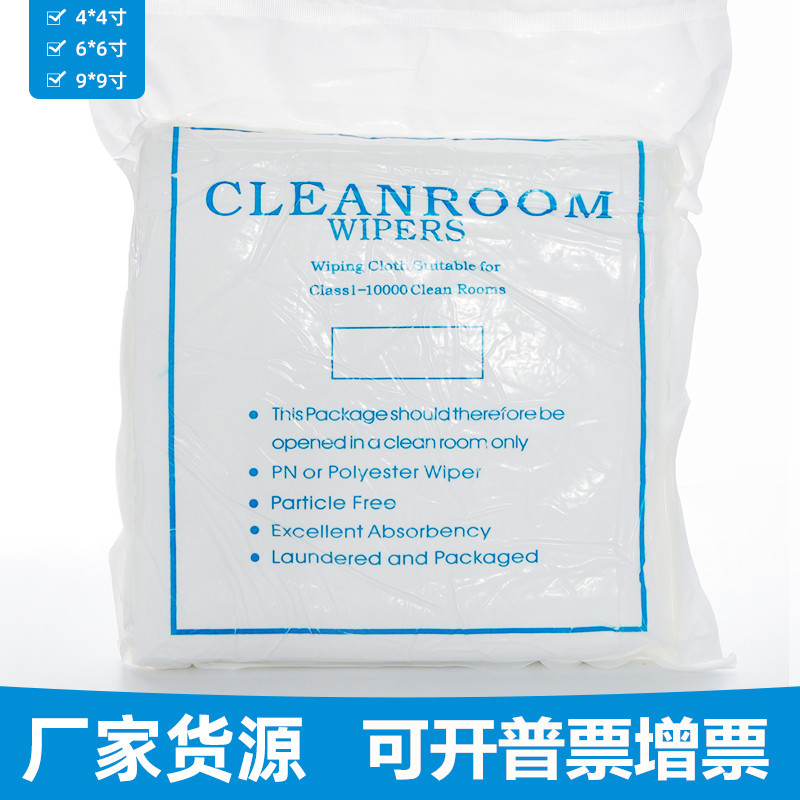 防静电无尘布3009亚超细纤维工业擦拭布9*9除尘布9寸6寸4寸清洁布