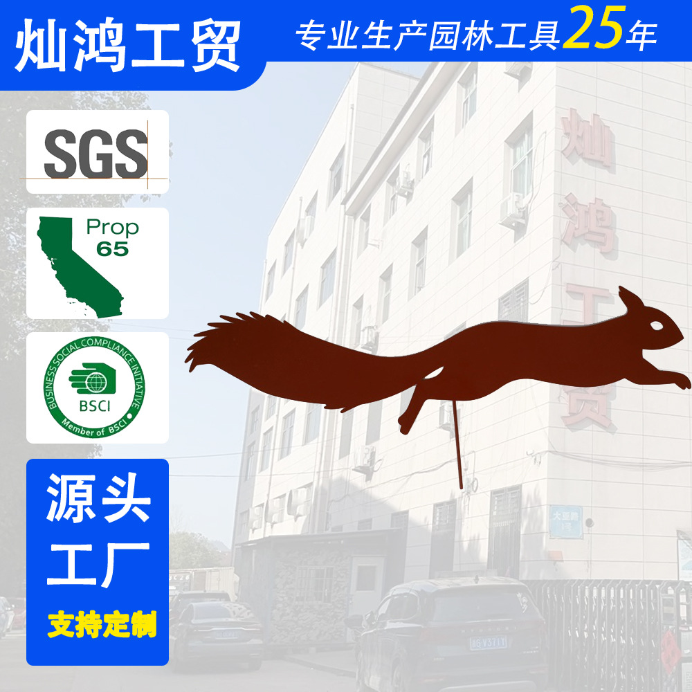 厂家直销 园林工具松鼠花园驱鸟器 新款花园装饰驱鸟板可定