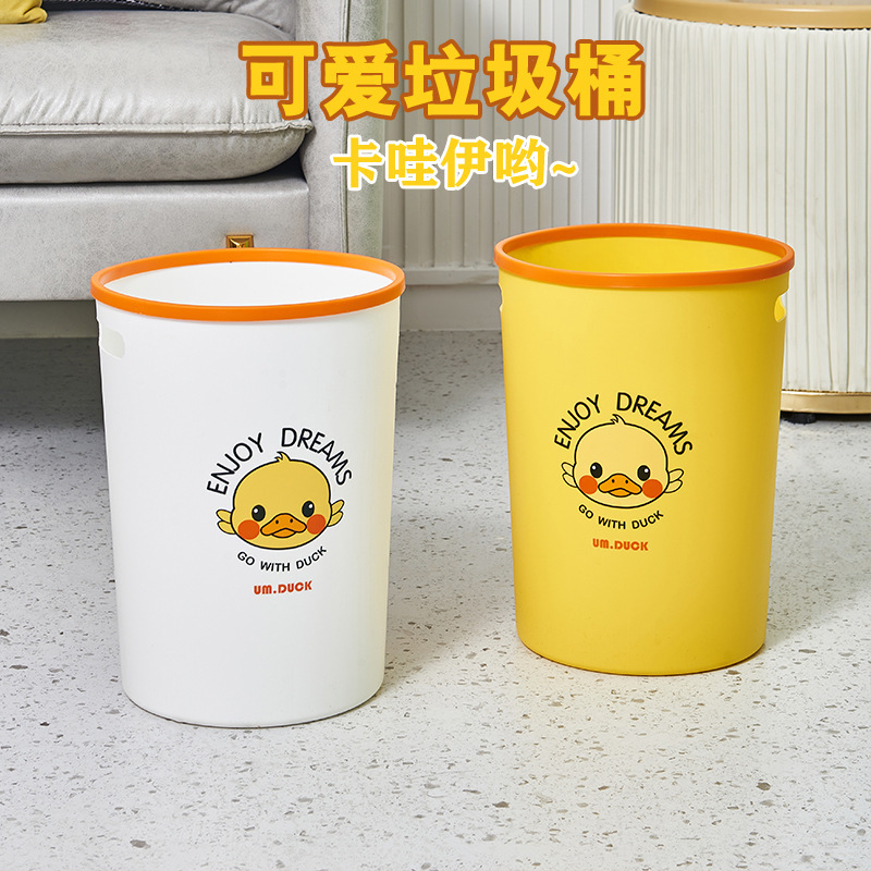 Yellow Duck Thickened Press Ring Trash Bin Household Bathroom Living Room Trash Bin Children's Room Cute Plastic Trash Bin