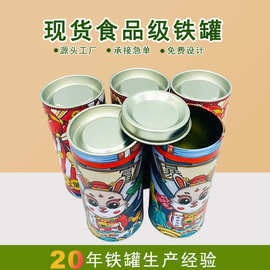 通用暴富内裤包装金属罐圆形彩色年货圆形礼品马口铁罐厂家现货